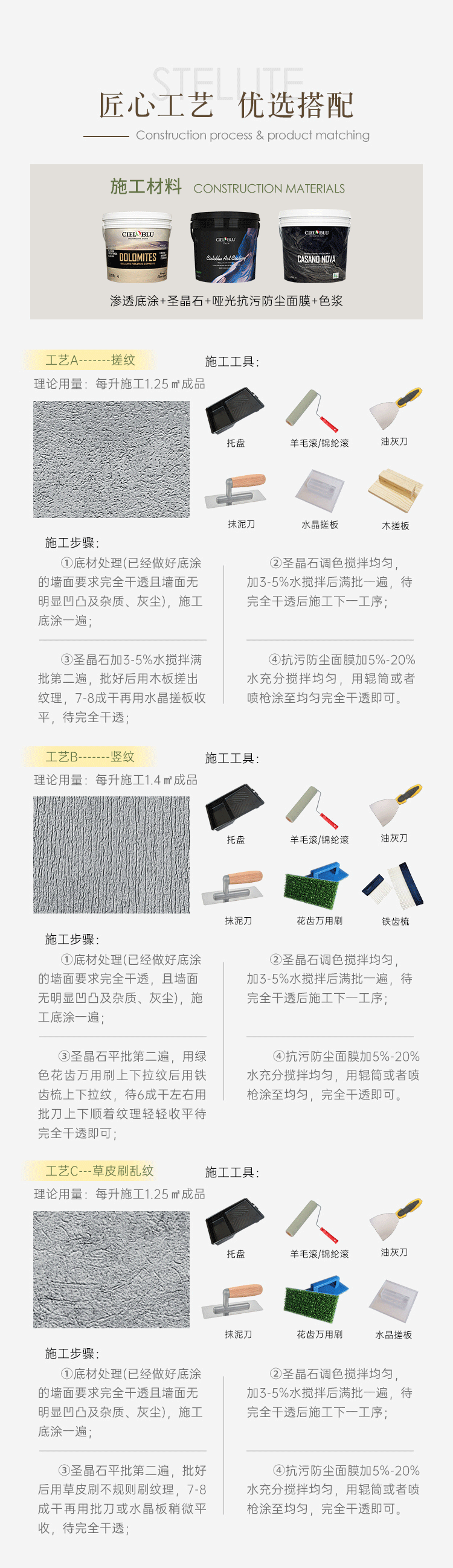 20250418-圣晶石-詳情頁(yè)-切圖_11.gif