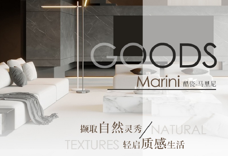 CIELOBLU | 馬里尼——擷取自然靈秀，輕啟質(zhì)感生活