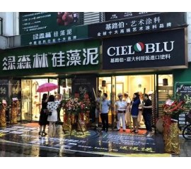 酷夏難擋激情，基路伯重慶合川店盛裝啟航！