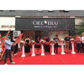 熱烈祝賀CIELOBLU基路伯金華旗艦店盛大開業(yè)！