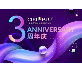 CIELOBLU基路伯3周年慶，免費全屋設(shè)計限時搶！