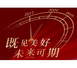 CIELOBLU | 基路伯入華7周年慶——感謝有您，一路相伴！