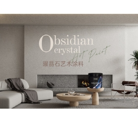 CIELOBLU | 曜晶石藝術(shù)涂料——不妥協(xié)的顏值，不留遺憾的品質(zhì)