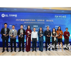 CIELOBLU | 基路伯榮膺“金風(fēng)鈴獎(jiǎng)——藝術(shù)漆設(shè)計(jì)師類TOP品牌”