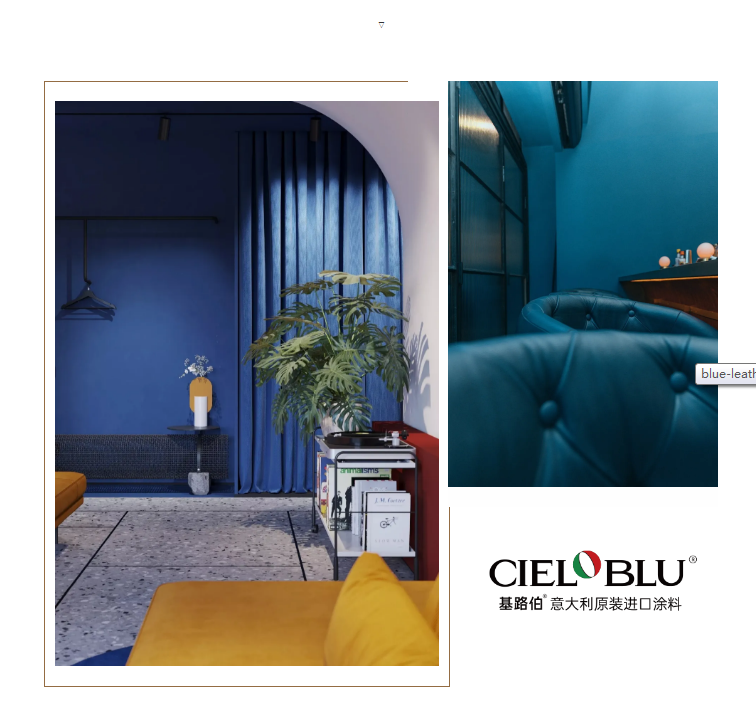 CIELOBLU基路伯，用色彩治愈你的小情緒(圖3)