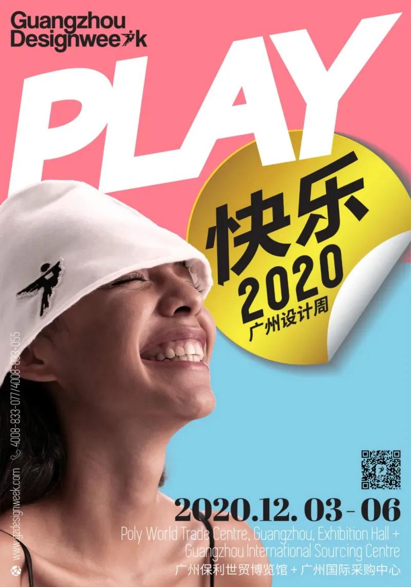 PLAY2020 | 廣州設(shè)計(jì)周，CIELOBLU基路伯藝術(shù)涂料來(lái)報(bào)道(圖2)