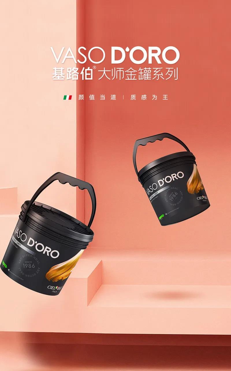 色藝雙絕！CIELOBLU基路伯大師金罐系列新品耀彩面世，再現(xiàn)大師經(jīng)典(圖3)