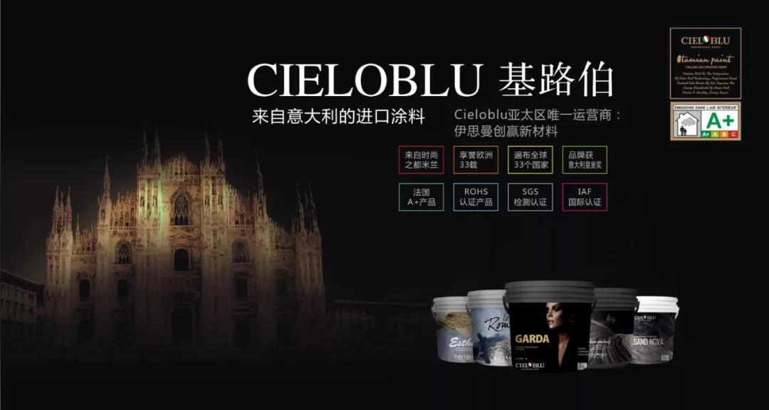 意大利基路伯（CIELOBLU）原裝進口藝術(shù)涂料璧山店火爆開業(yè)！(圖3)