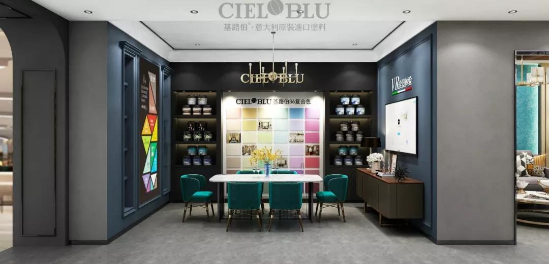 顏值與實(shí)力并存！基路伯(CIELOBLU)全新3.0版終端SI形象搶“鮮”看(圖7)