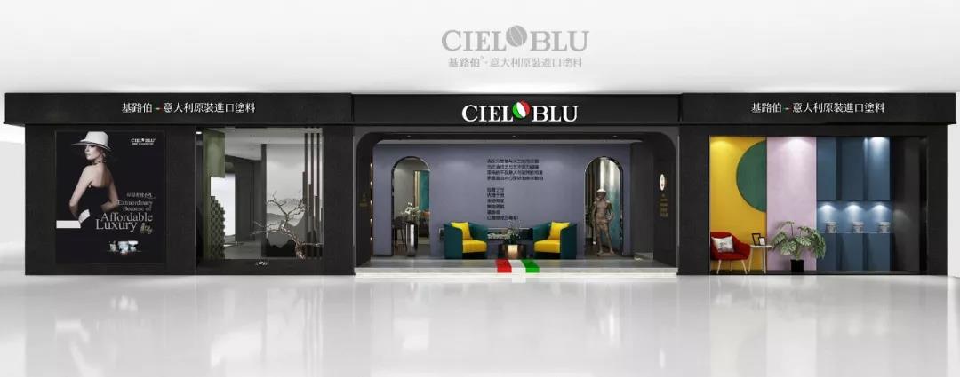 顏值與實(shí)力并存！基路伯(CIELOBLU)全新3.0版終端SI形象搶“鮮”看(圖2)