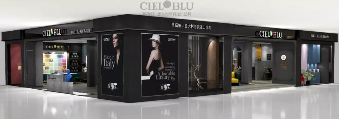 顏值與實(shí)力并存！基路伯(CIELOBLU)全新3.0版終端SI形象搶“鮮”看(圖4)