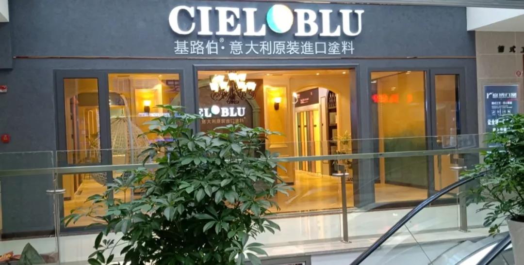 盛裝入巴蜀，基路伯( CIELOBLU）重慶墊江形象店啟幕！(圖1)