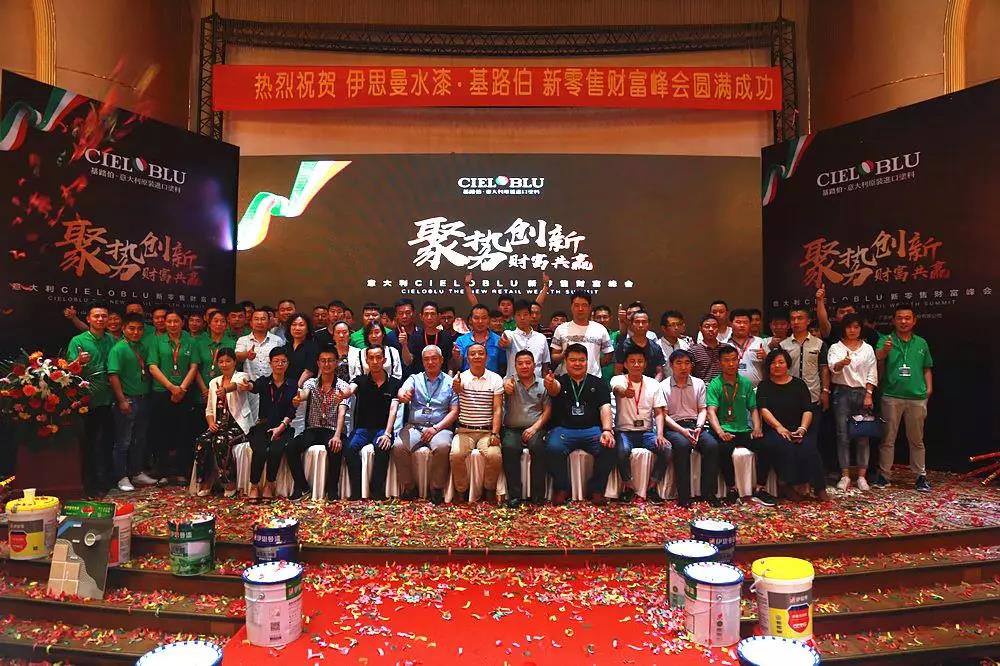 因勢利導(dǎo)！基路伯（CIELOBLU）中國第二家運(yùn)營中心落戶伊思曼股份山東分公司(圖9)