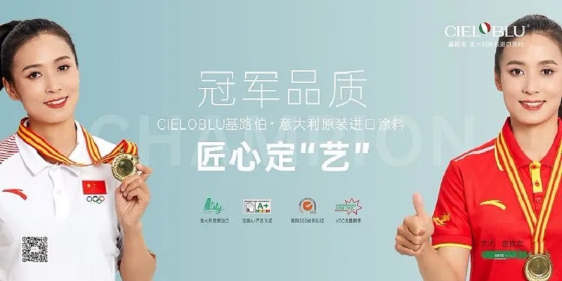 CIELOBLU | 讀懂時(shí)代的青睞，基路伯藝術(shù)涂料煥發(fā)品牌新內(nèi)涵(圖11)