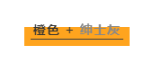 CIELOBLU | 基路伯暖橙系藝術(shù)涂料，讓家的色彩溫暖整個(gè)冬天(圖5)
